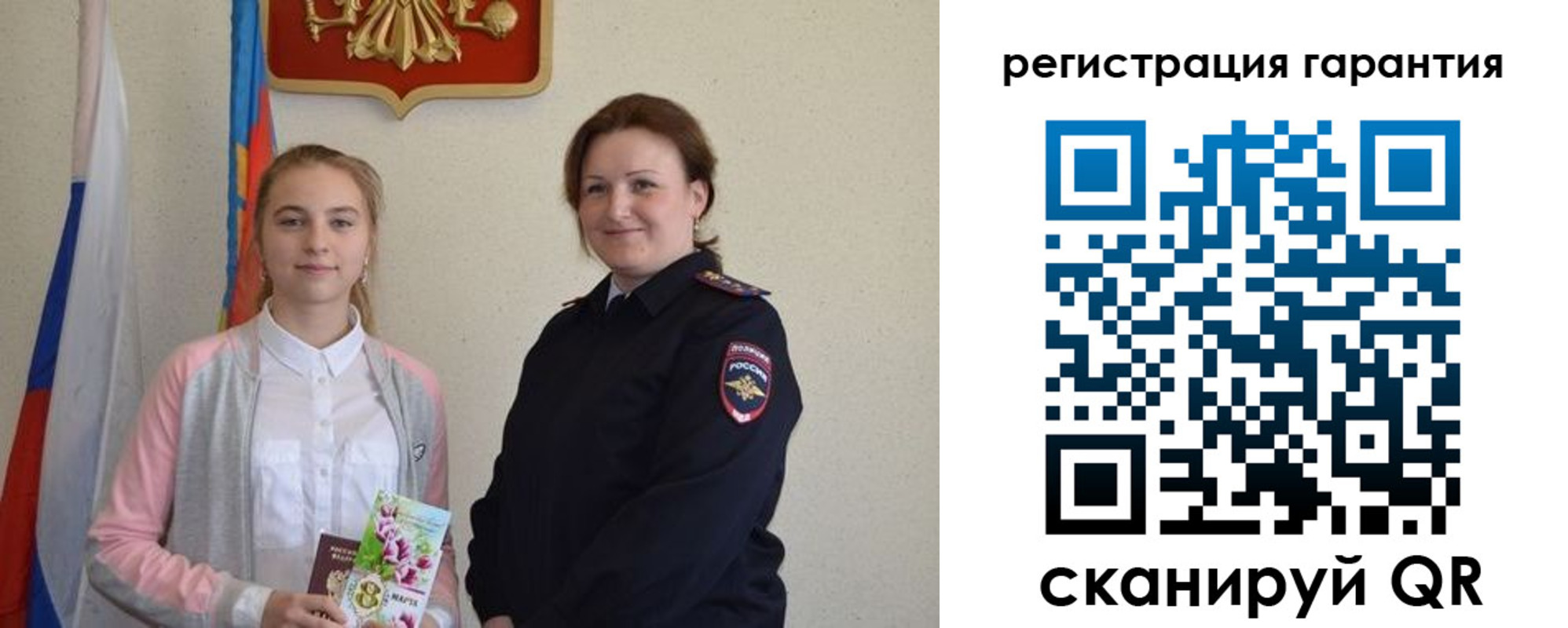 временная регистрация в Чите