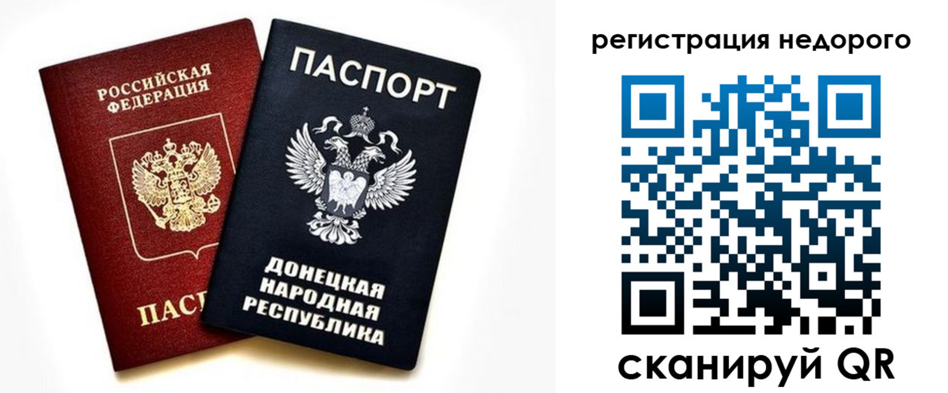 миграционный учет в Чите