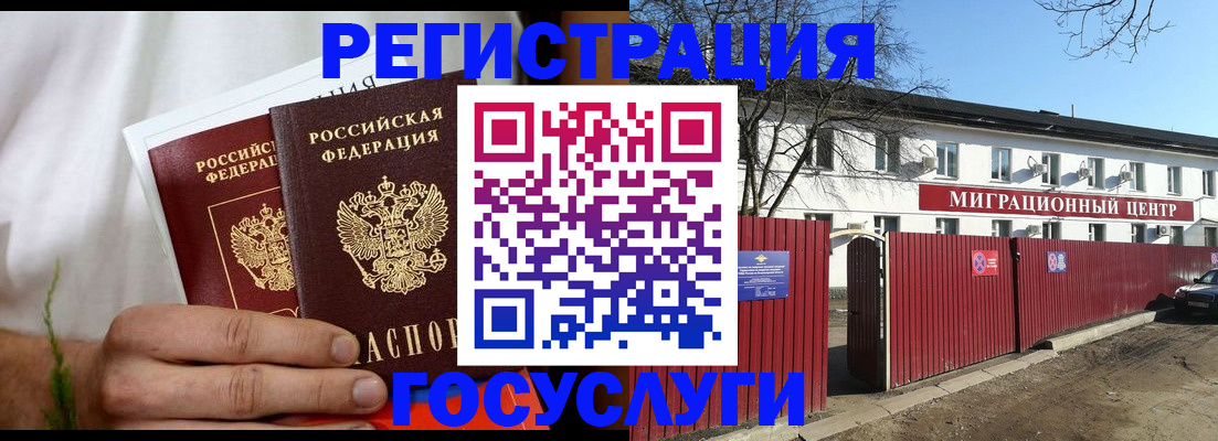 регистрация для школы в Чите