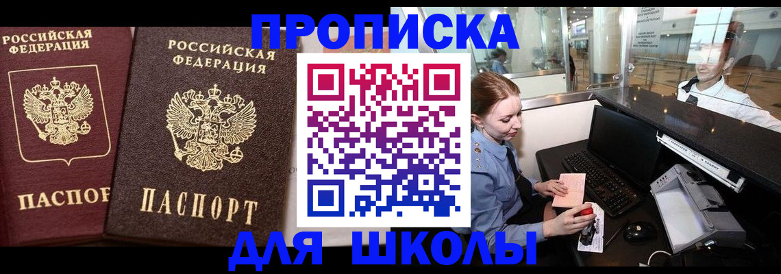 регистрация для дет. сада в Чите