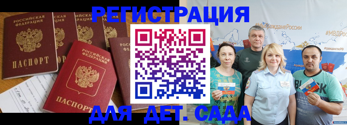 миграционный учет в Чите